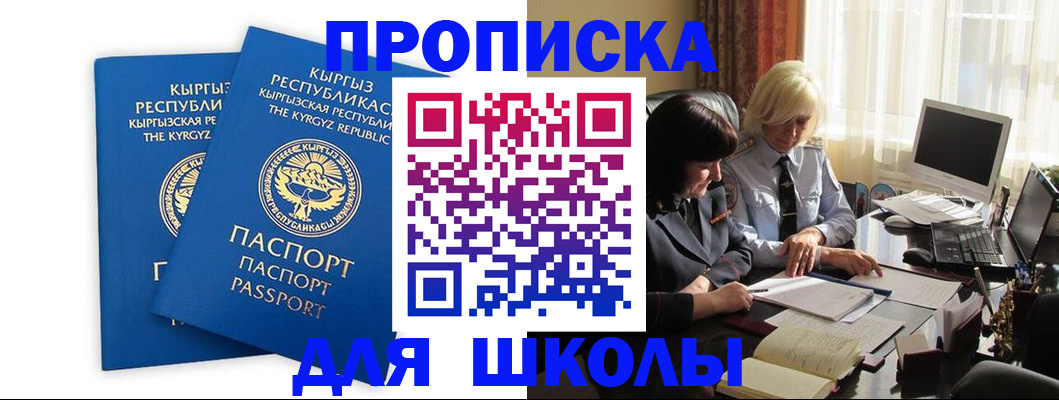 прописка иностранных граждан в Новгородской области