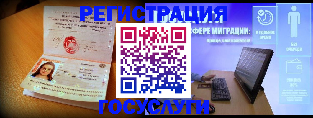 прописка гарантия в Новгородской области