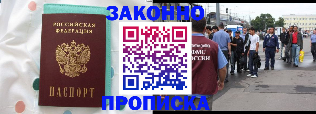 прописка 2025 в Новгородской области