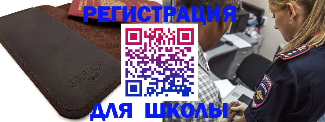 прописка иностранных граждан в Новгородской области